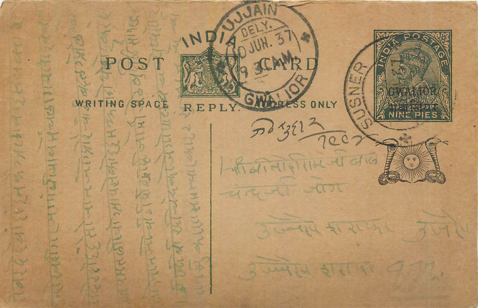 Entier Postal Postal Stationary Inde India Gwalior