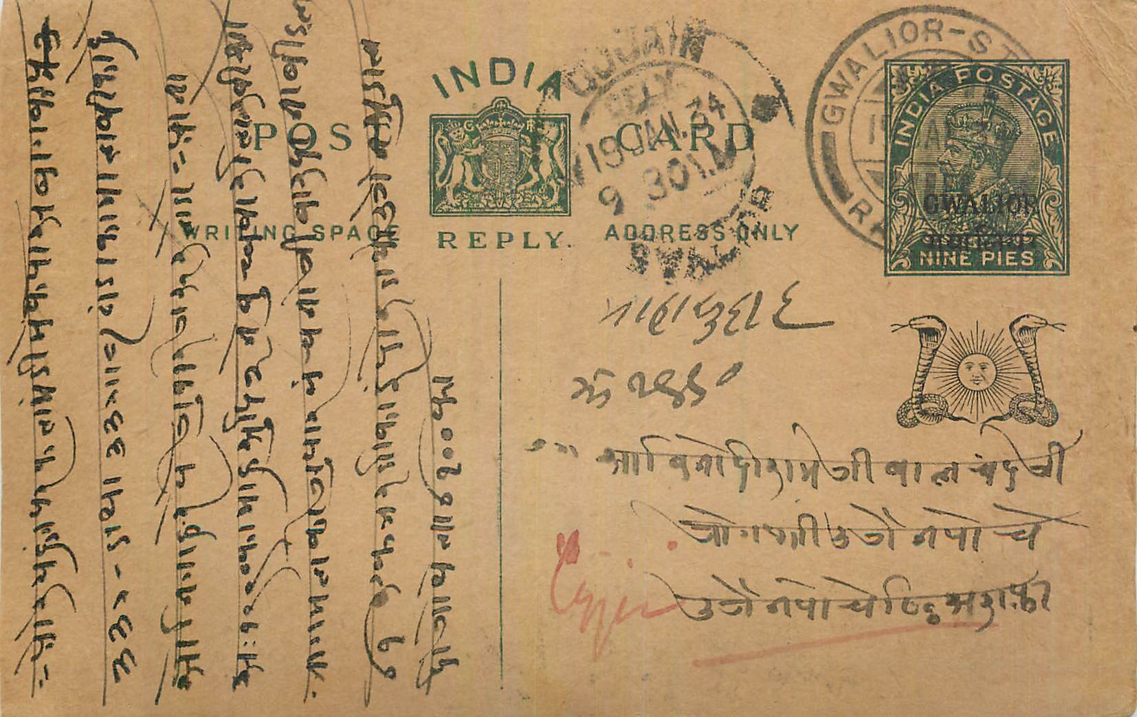 Entier Postal Postal Stationary Inde India Gwalior