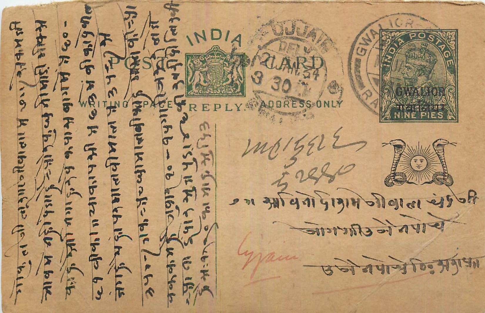Entier Postal Postal Stationary Inde India Gwalior