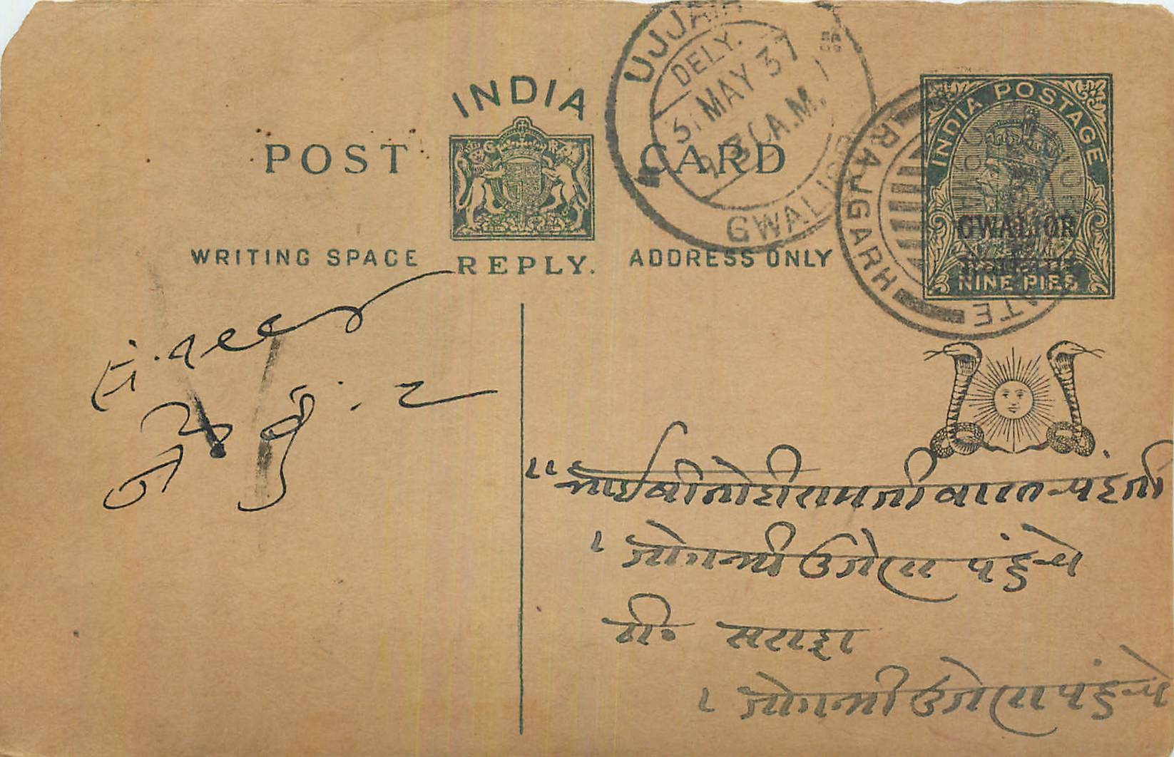 Entier Postal Postal Stationary Inde India Gwalior
