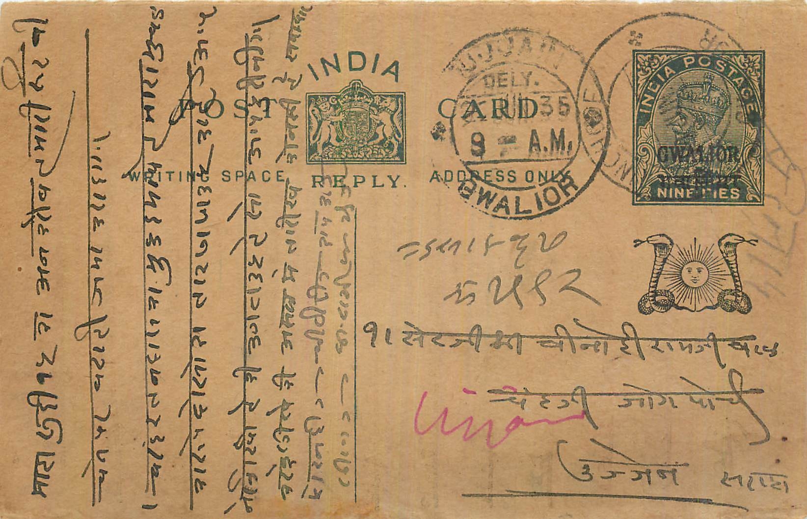 Entier Postal Postal Stationary Inde India Gwalior