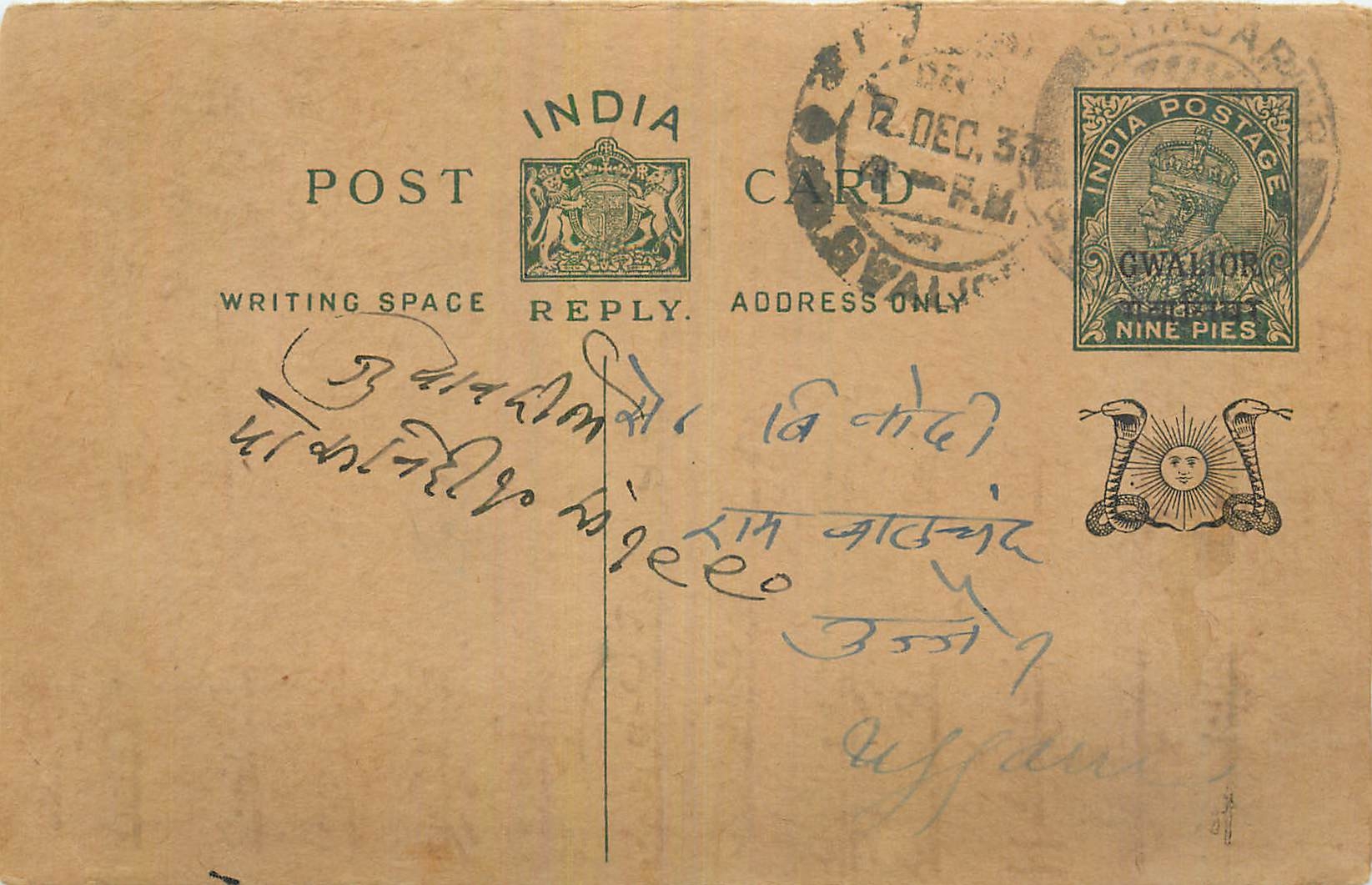 Entier Postal Postal Stationary Inde India Gwalior