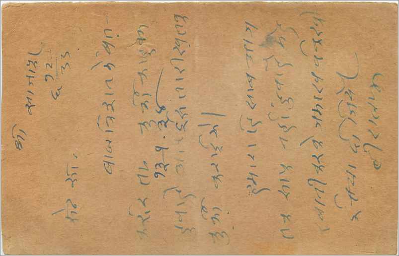 Entier Postal Postal Stationary Inde India Gwalior — Rückseite