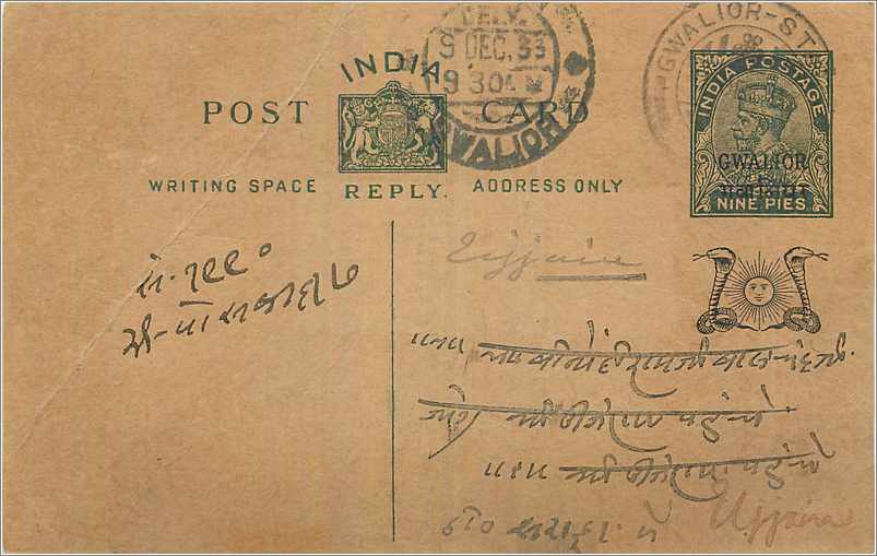 Entier Postal Postal Stationary Inde India Gwalior