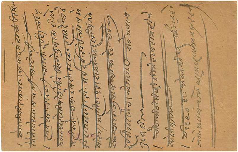 Entier Postal Postal Stationary Inde India Gwalior — Rückseite