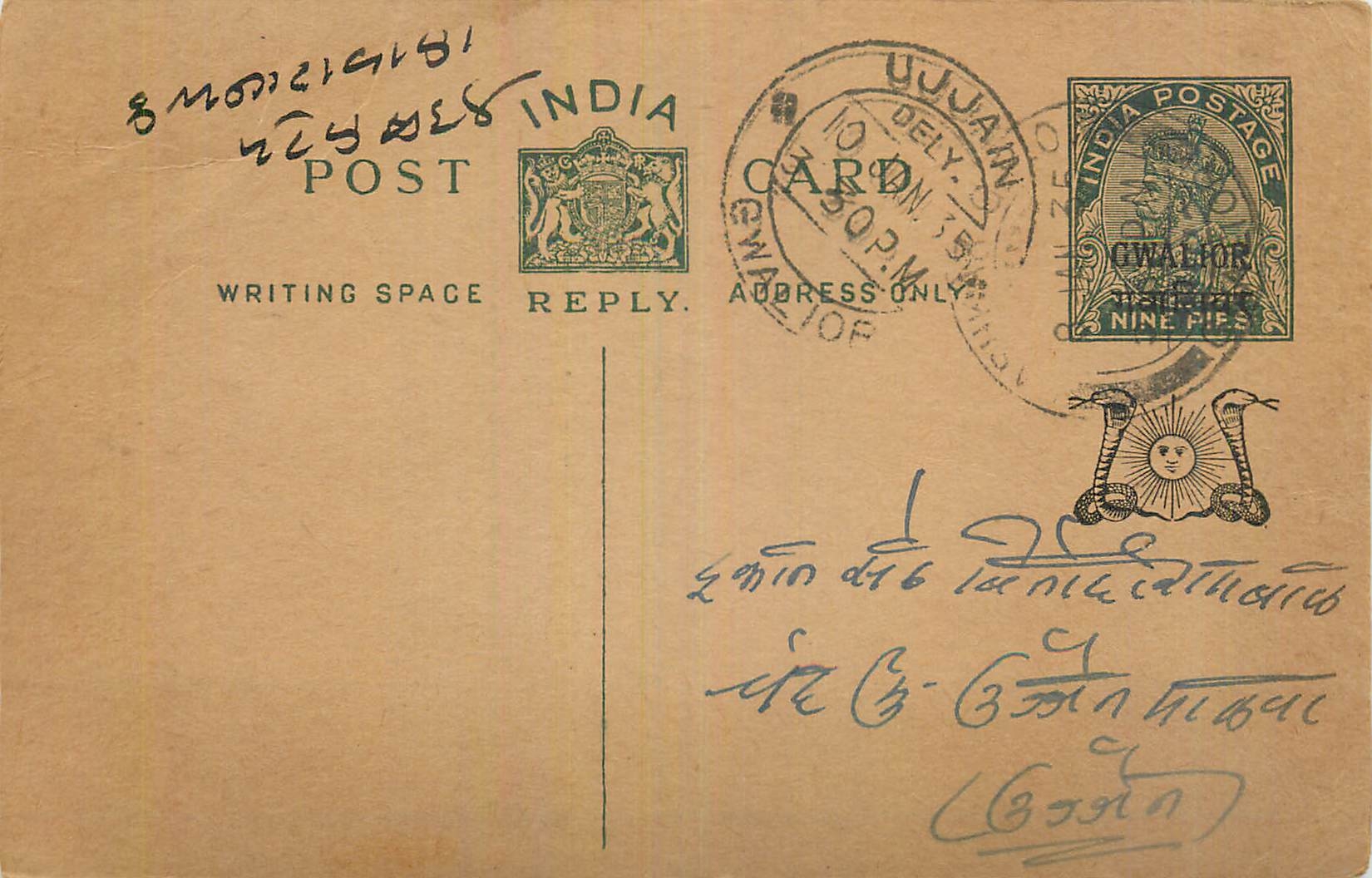 Entier Postal Postal Stationary Inde India Gwalior