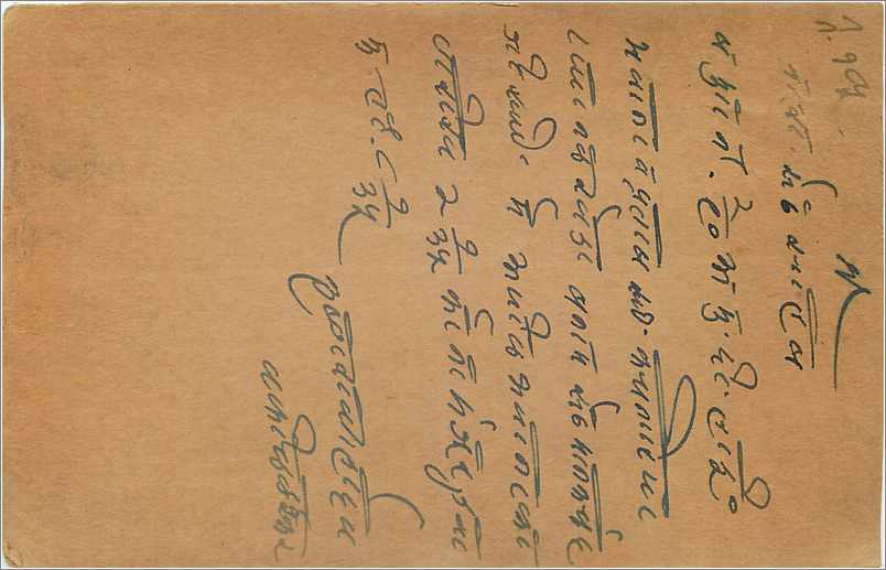 Entier Postal Postal Stationary Inde India Gwalior — Rückseite