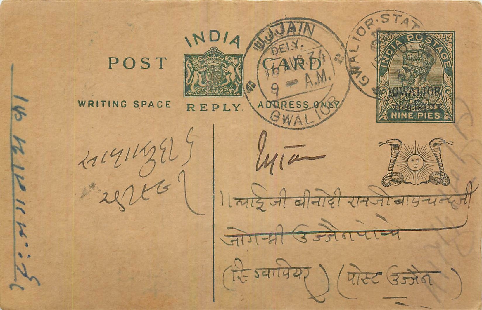 Entier Postal Postal Stationary Inde India Gwalior