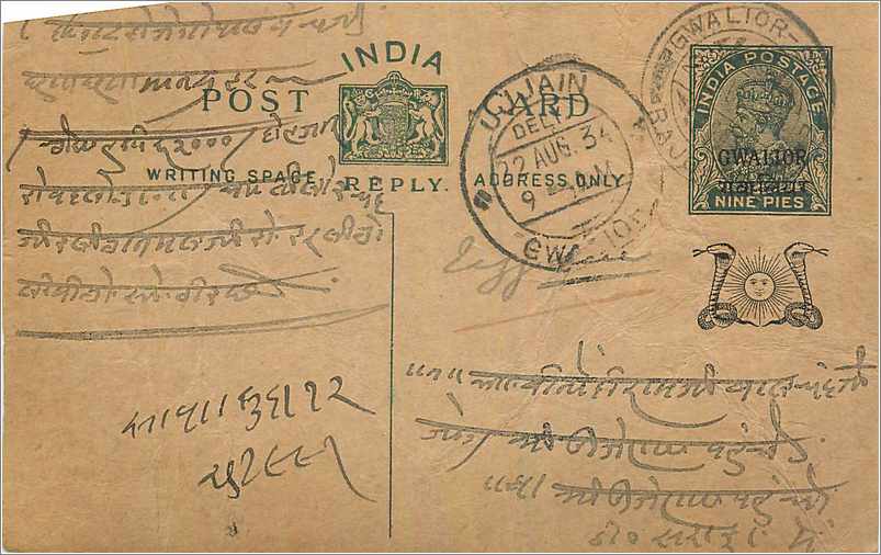 Entier Postal Postal Stationary Inde India Gwalior