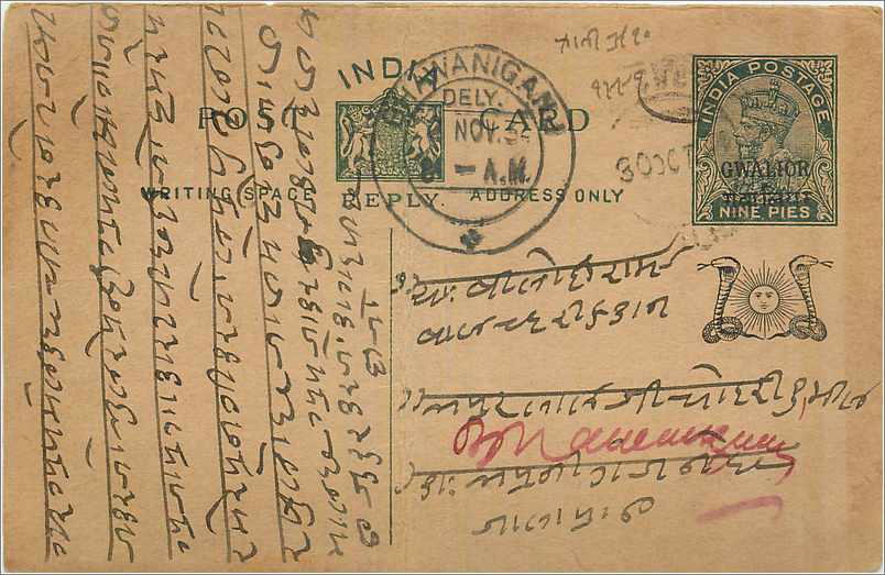 Entier Postal Postal Stationary Inde India Gwalior