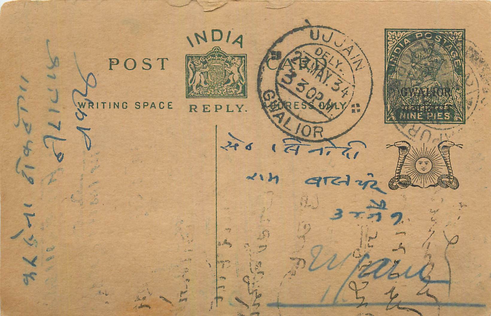 Entier Postal Postal Stationary Inde India Gwalior