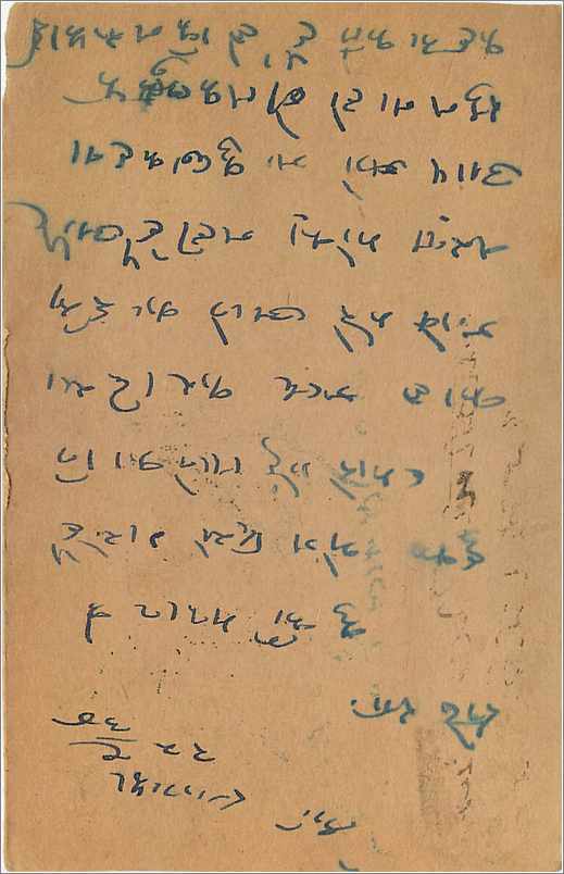 Entier Postal Postal Stationary Inde India Gwalior — Verso