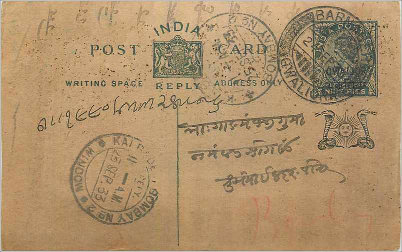 Entier Postal Postal Stationary Inde India Gwalior