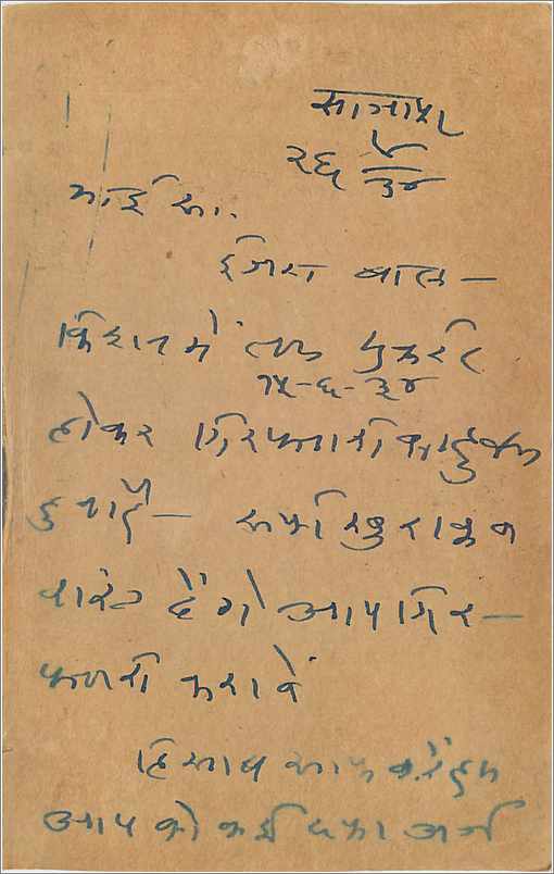 Entier Postal Postal Stationary Inde India Gwalior — Rückseite