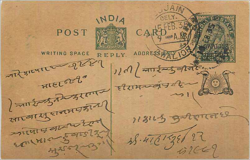 Entier Postal Postal Stationary Inde India Gwalior