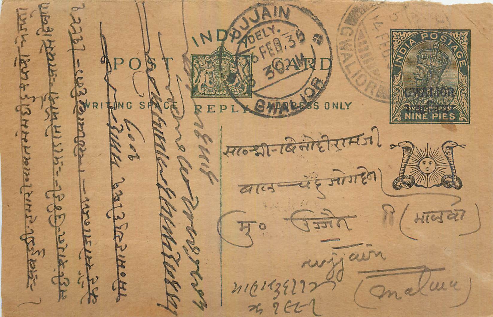 Entier Postal Postal Stationary Inde India Gwalior