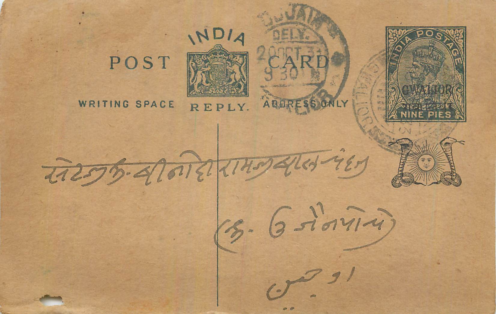 Entier Postal Postal Stationary Inde India Gwalior