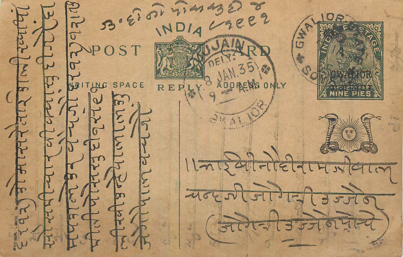 Entier Postal Postal Stationary Inde India Gwalior