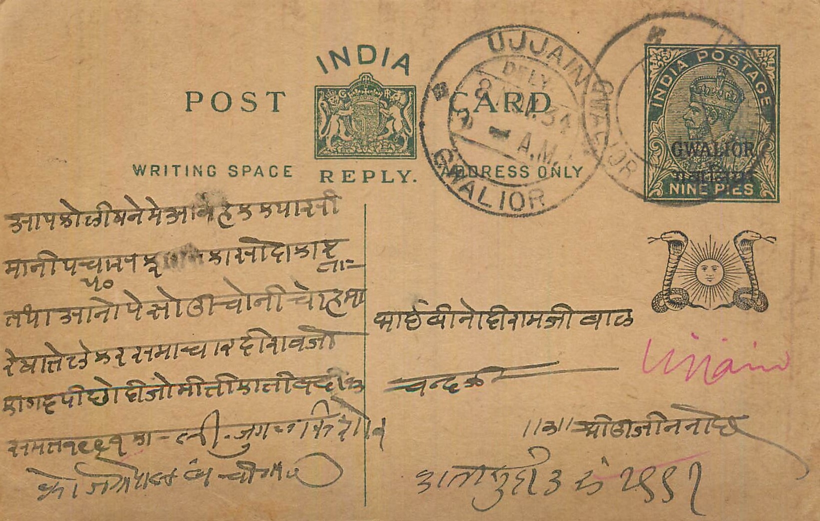 Entier Postal Postal Stationary Inde India Gwalior