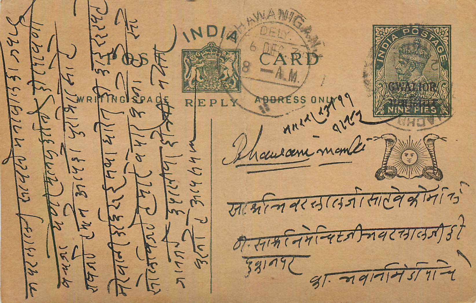 Entier Postal Postal Stationary Inde India Gwalior