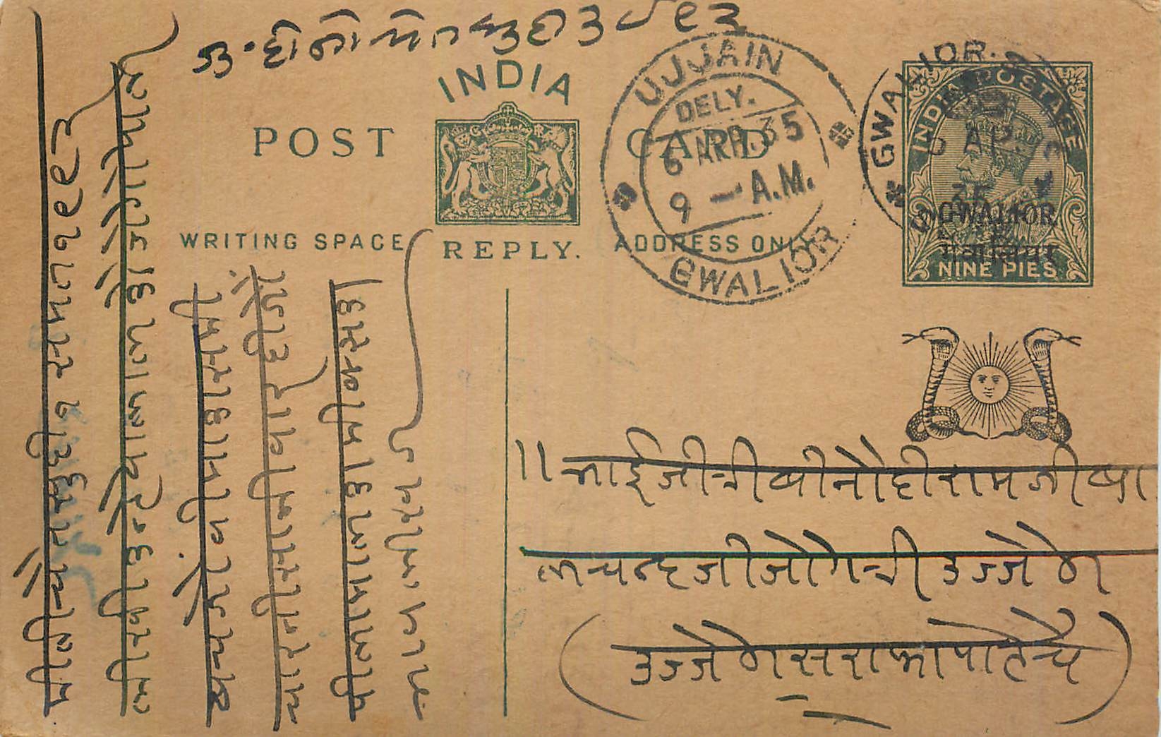Entier Postal Postal Stationary Inde India Gwalior