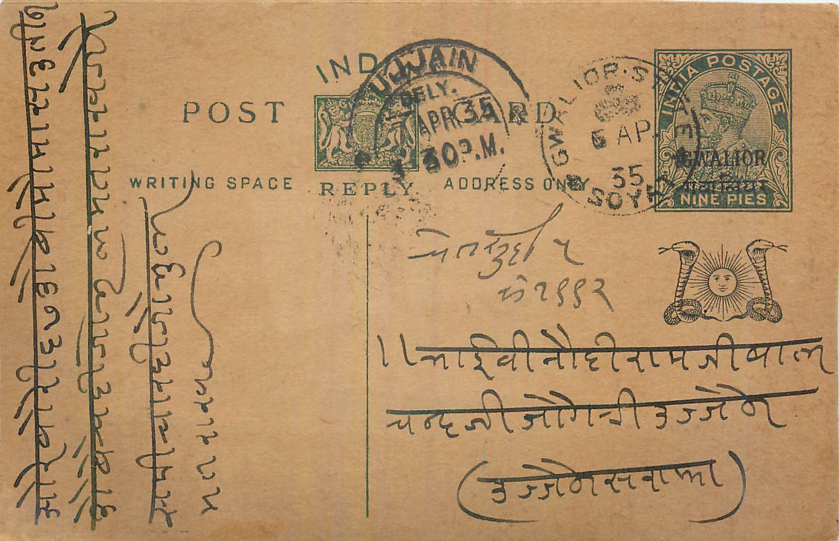Entier Postal Postal Stationary Inde India Gwalior