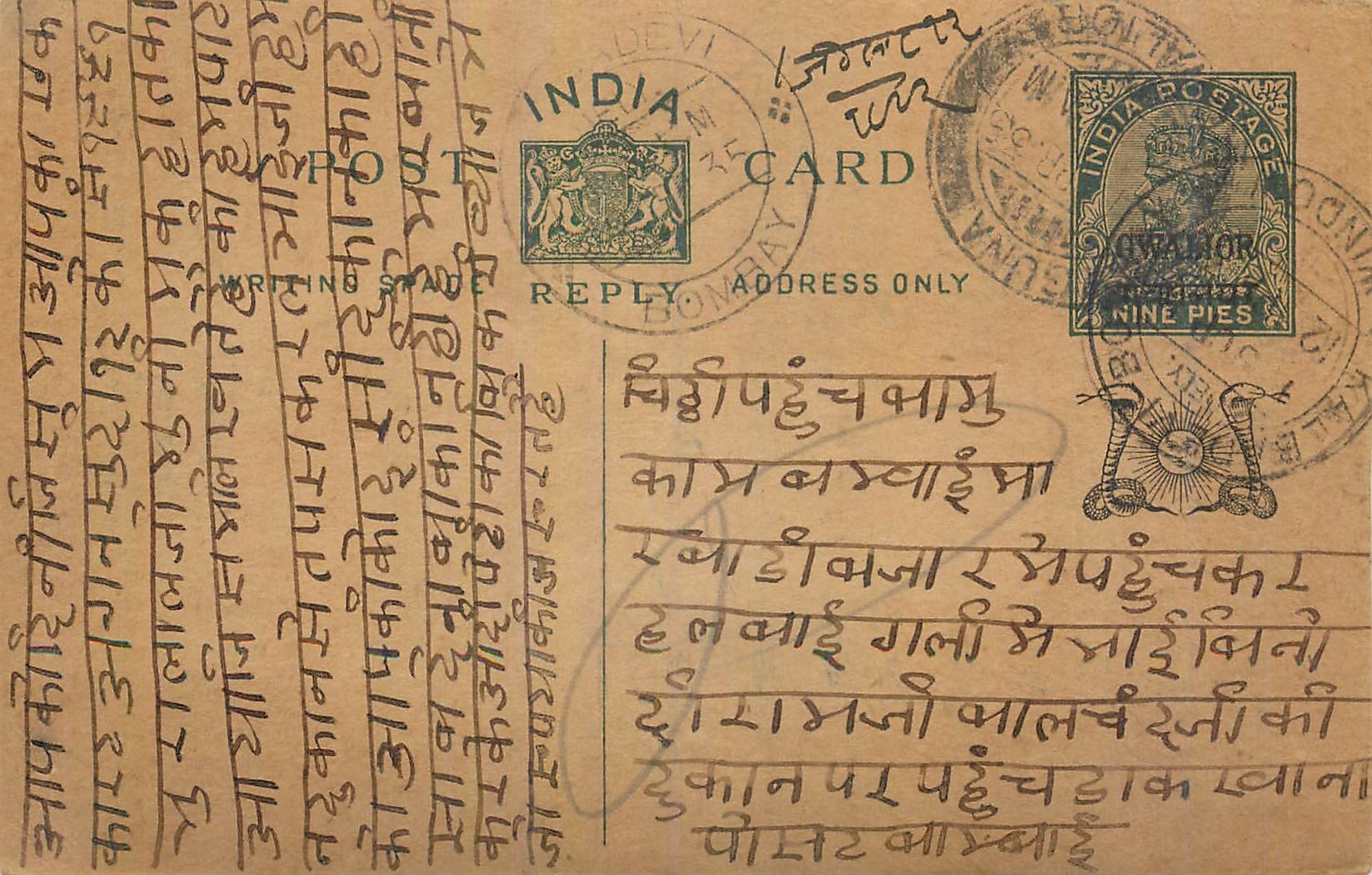 Entier Postal Postal Stationary Inde India Gwalior