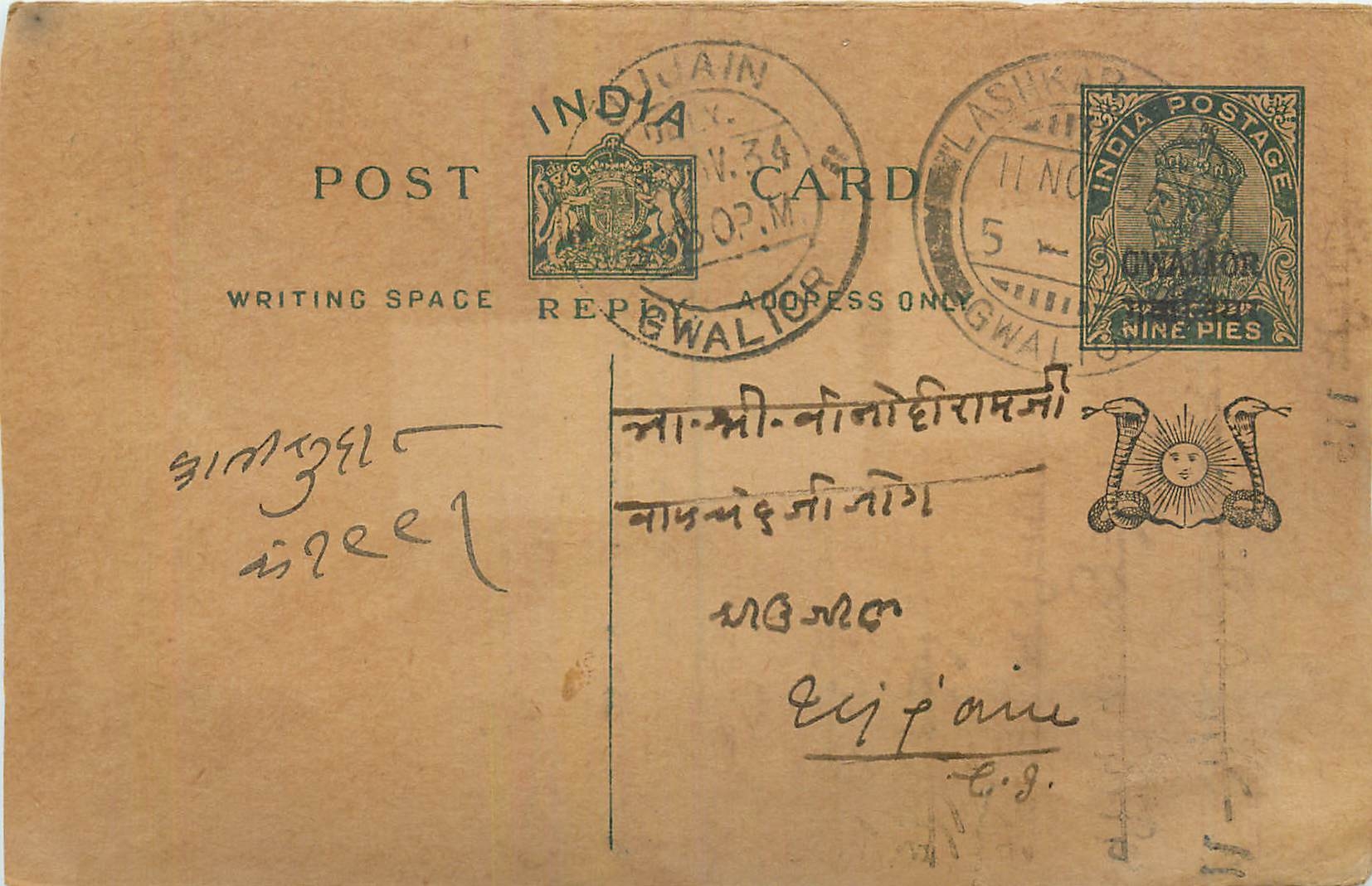 Entier Postal Postal Stationary Inde India Gwalior