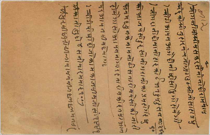 Entier Postal Postal Stationary Inde India Gwalior — Verso