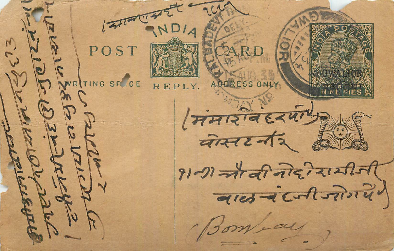 Entier Postal Postal Stationary Inde India Gwalior