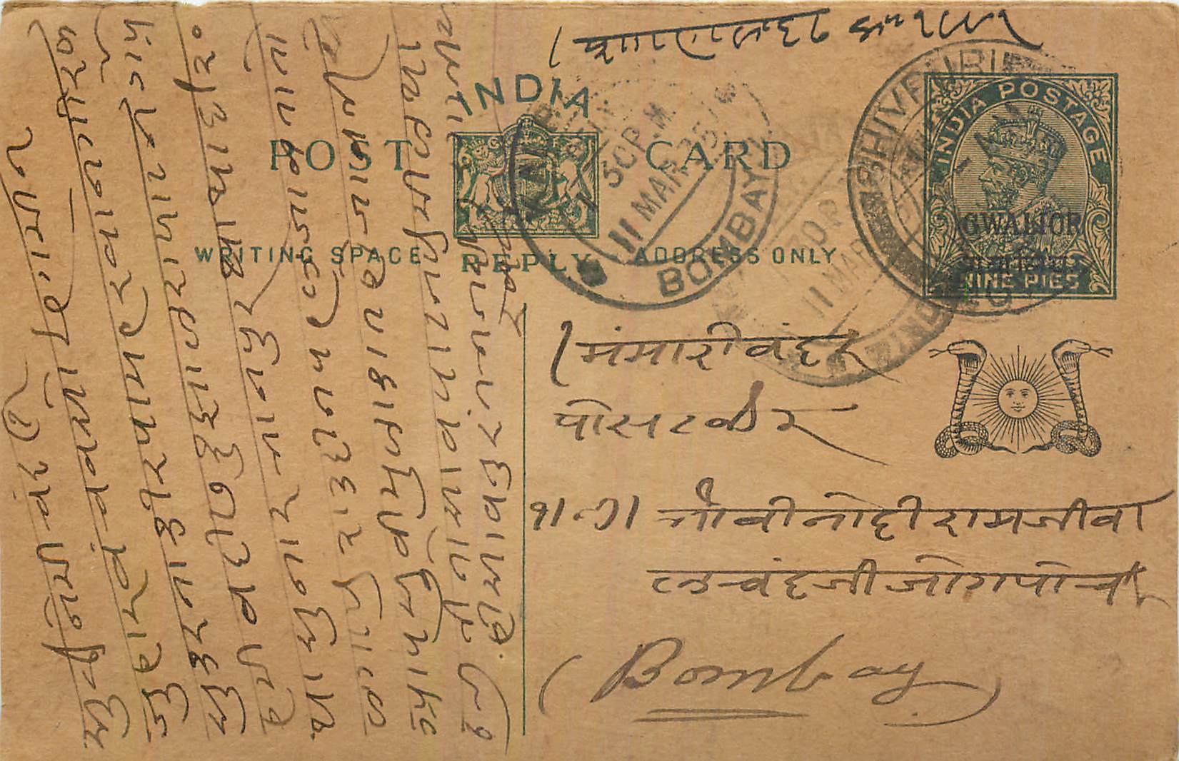 Entier Postal Postal Stationary Inde India Gwalior