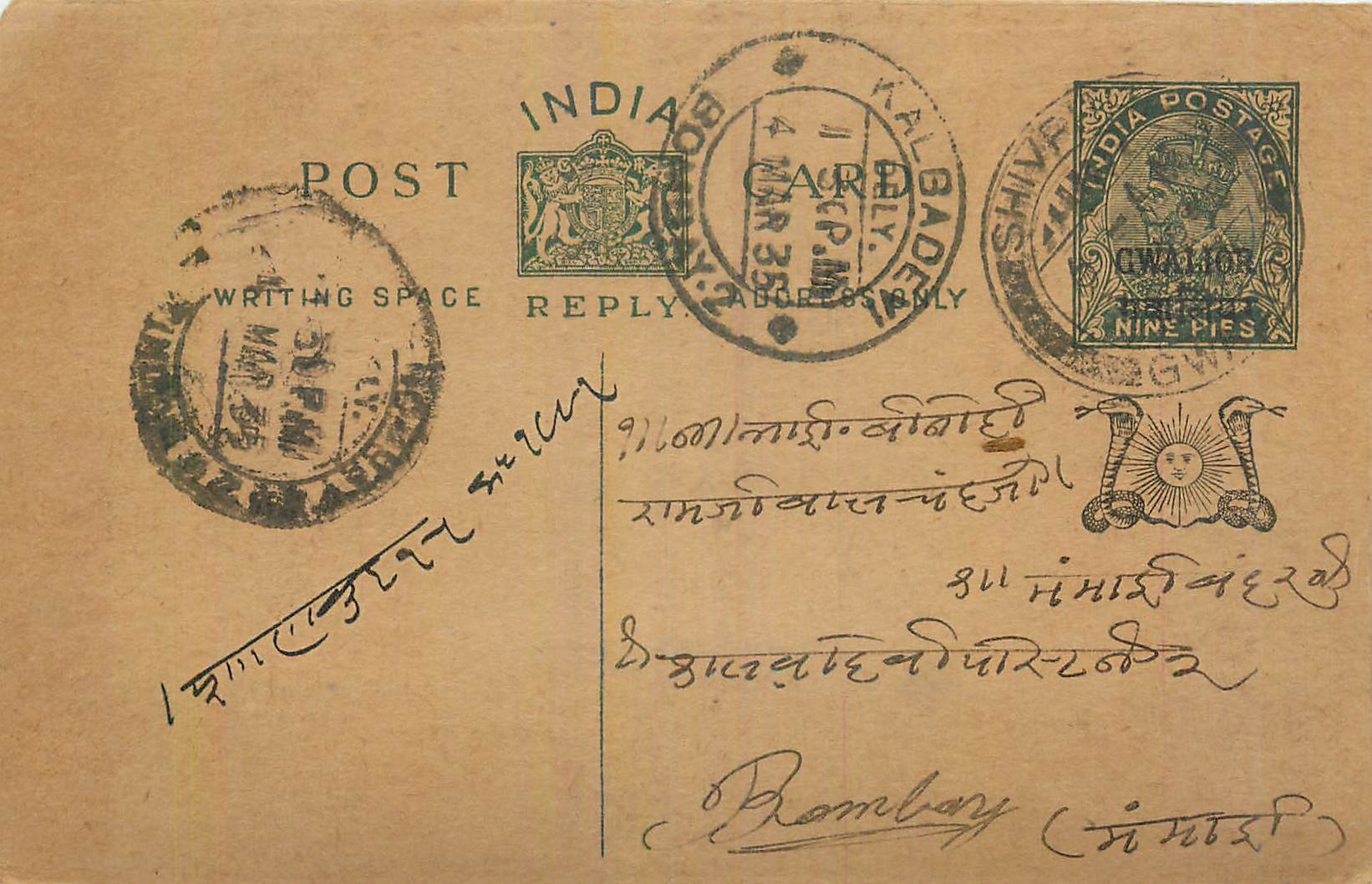 Entier Postal Postal Stationary Inde India Gwalior