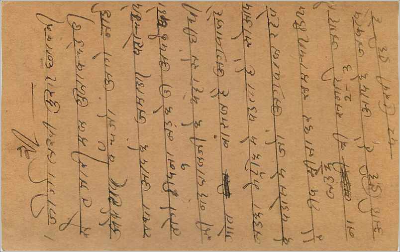 Entier Postal Postal Stationary Inde India Gwalior — Rückseite