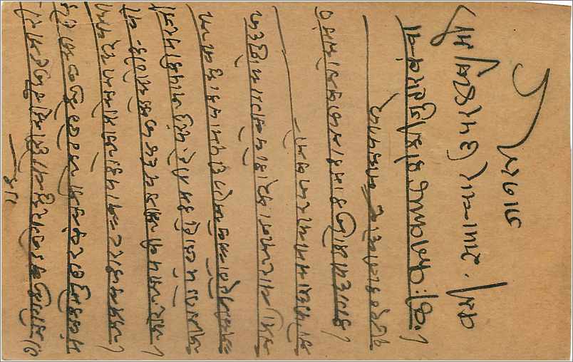 Entier Postal Postal Stationary Inde India Gwalior — Rückseite