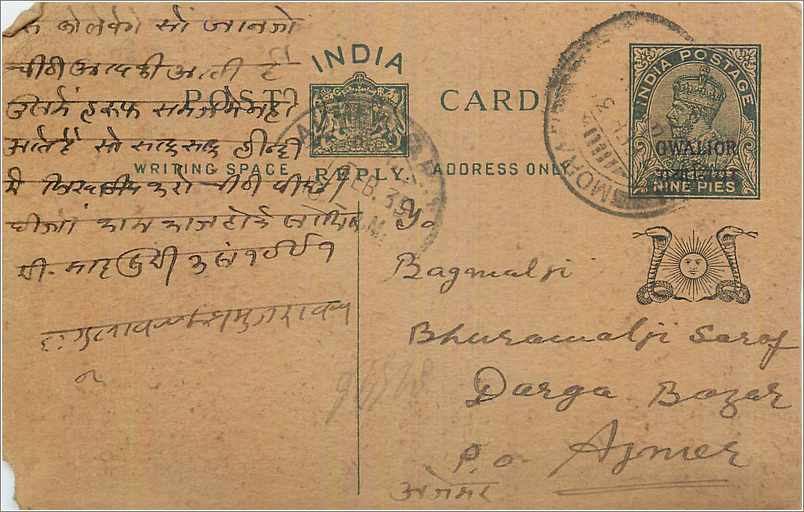 Entier Postal Postal Stationary Inde India Gwalior