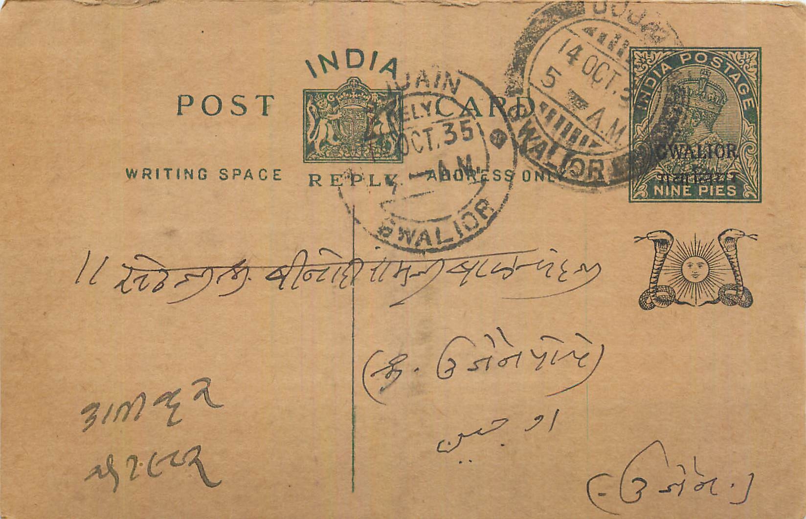 Entier Postal Postal Stationary Inde India Gwalior