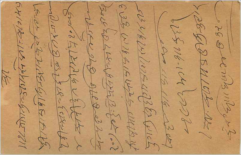 Entier Postal Postal Stationary Inde India Gwalior — Verso