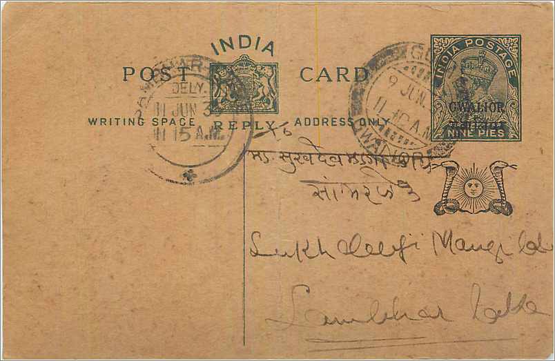 Entier Postal Postal Stationary Inde India Gwalior