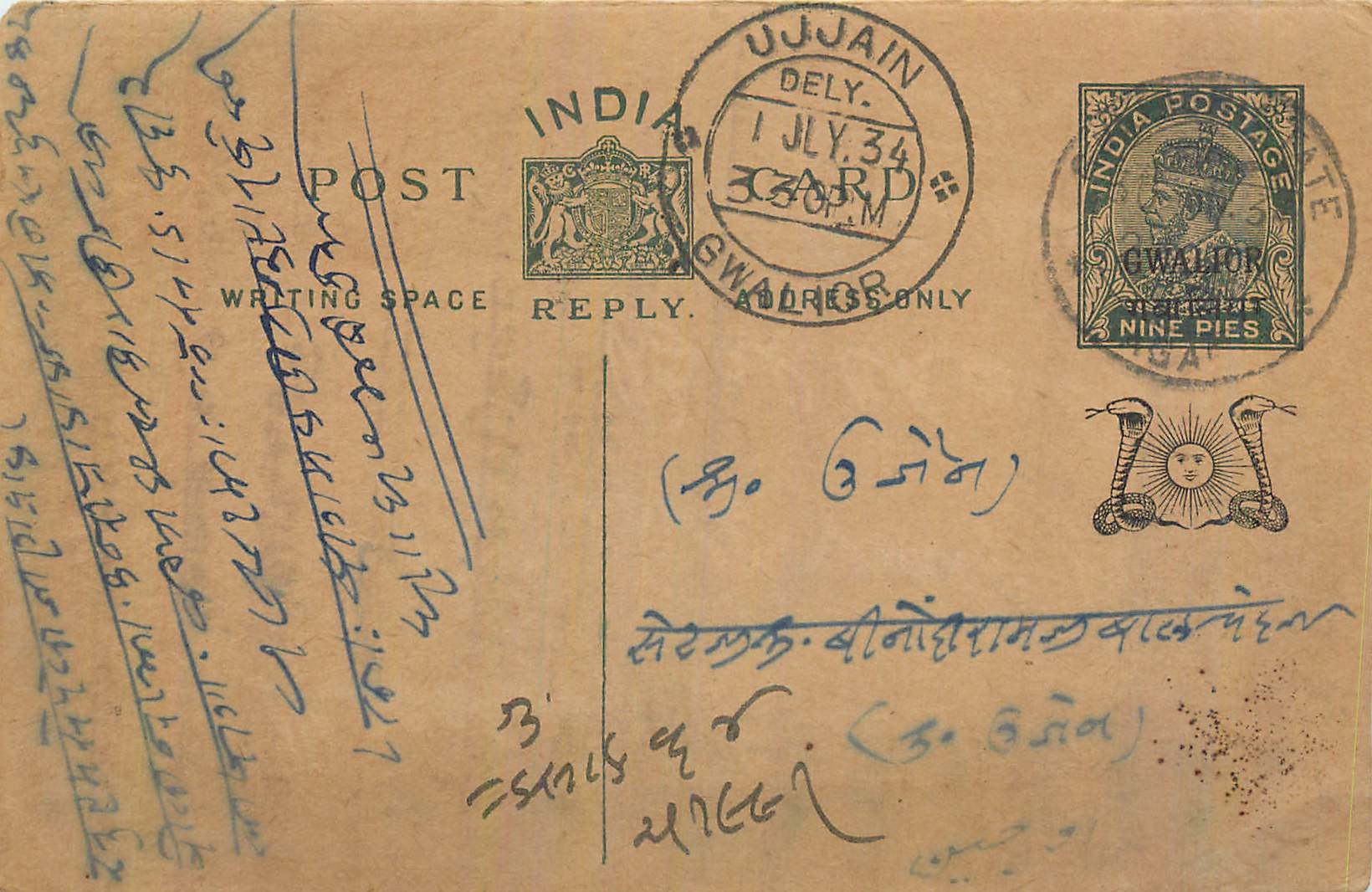 Entier Postal Postal Stationary Inde India Gwalior