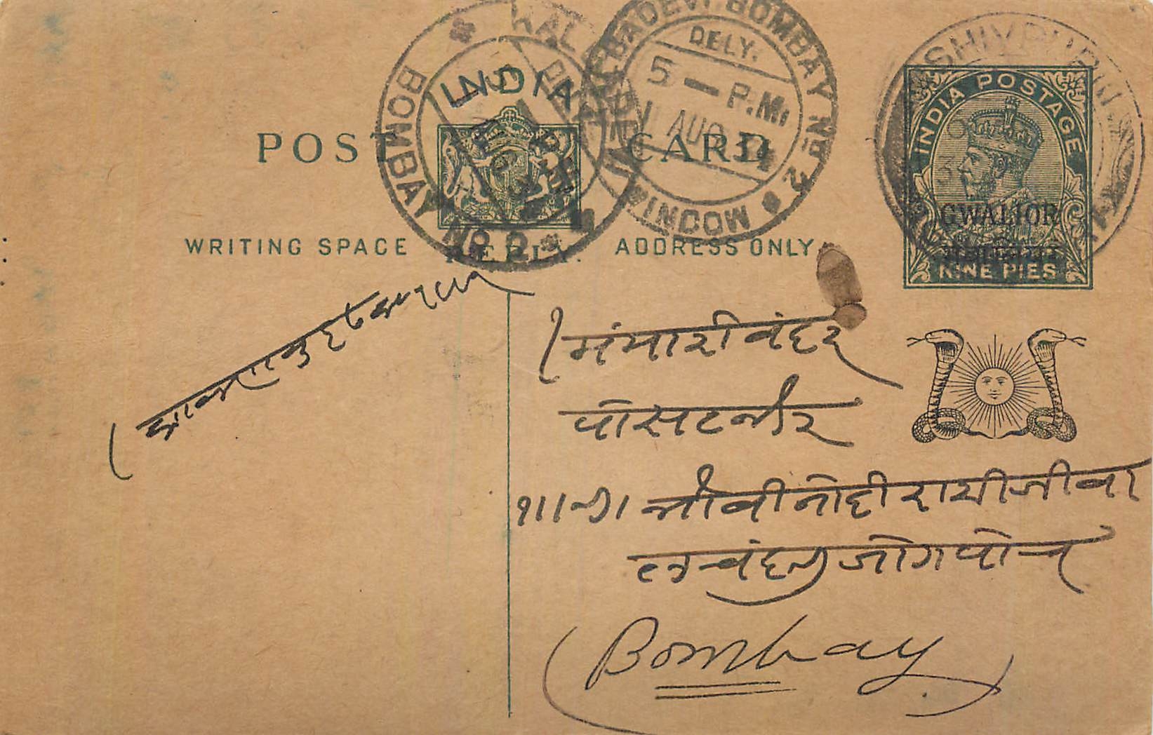 Entier Postal Postal Stationary Inde India Gwalior