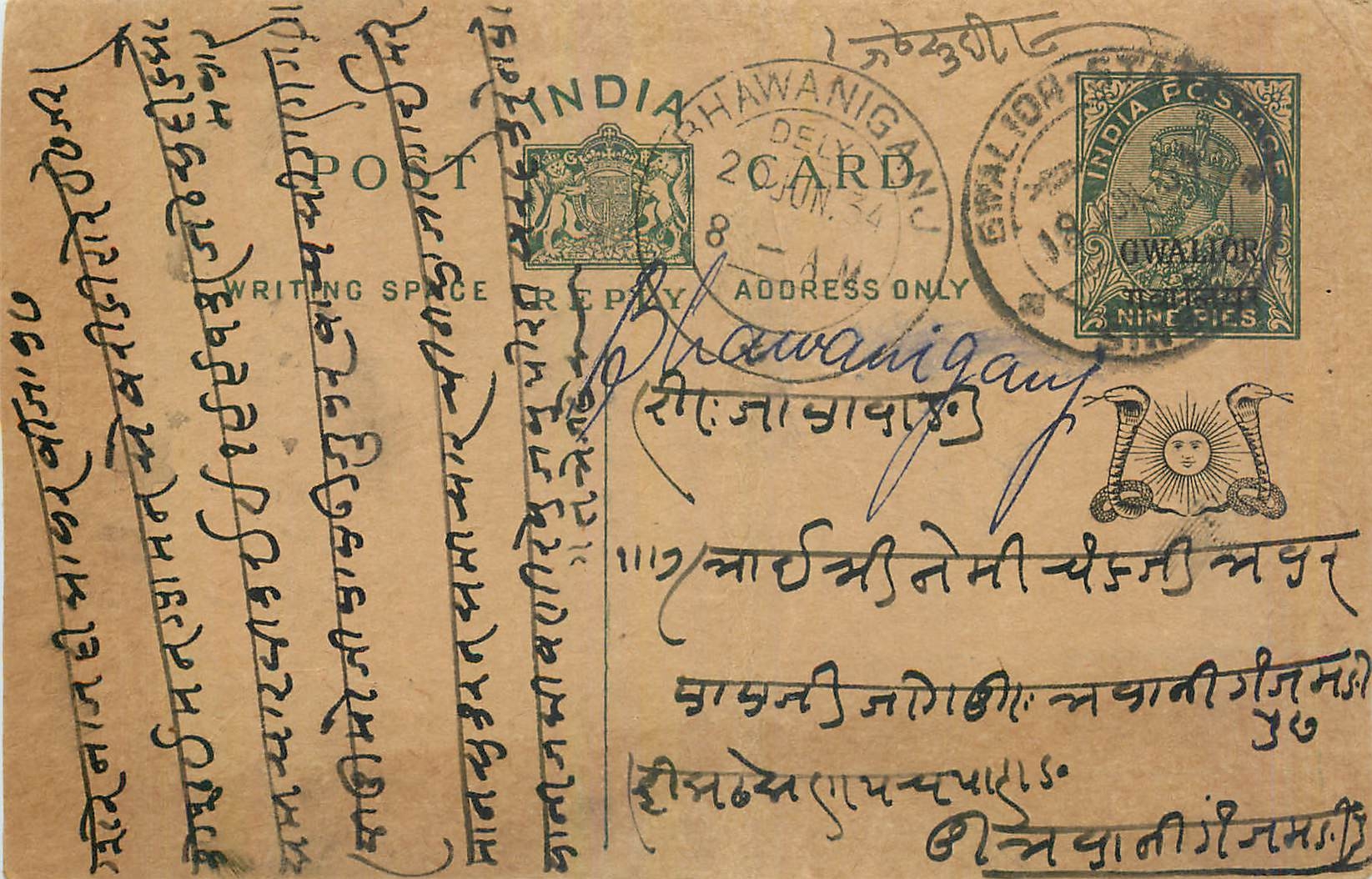 Entier Postal Postal Stationary Inde India Gwalior