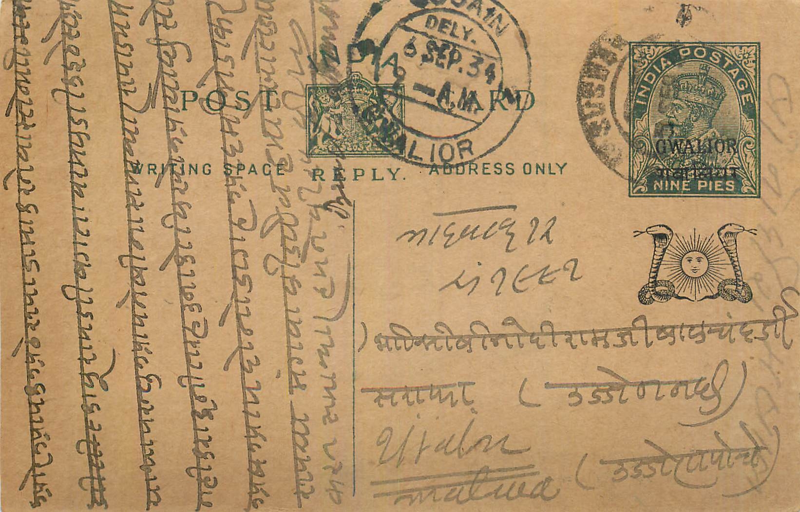 Entier Postal Postal Stationary Inde India Gwalior