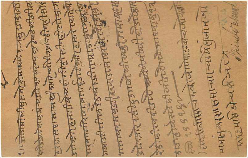 Entier Postal Postal Stationary Inde India Gwalior — Rückseite