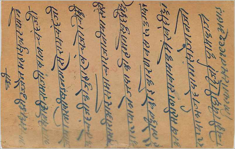 Entier Postal Postal Stationary Inde India Gwalior — Rückseite