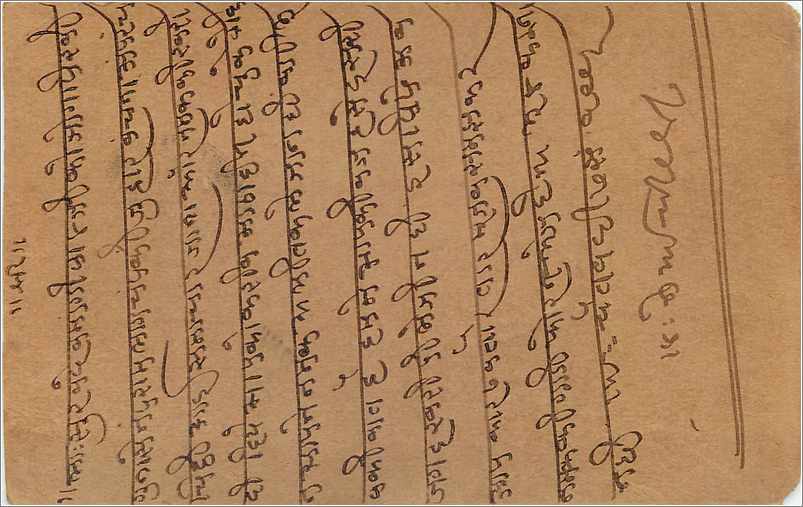 Entier Postal Postal Stationary Inde India Gwalior — Verso