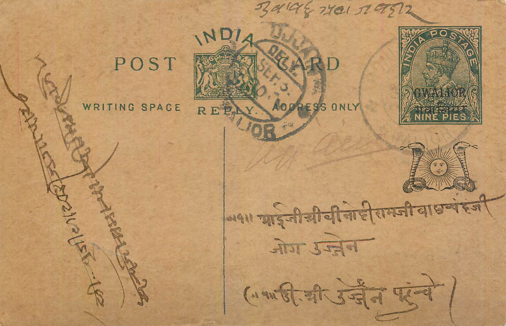 Entier Postal Postal Stationary Inde India Gwalior