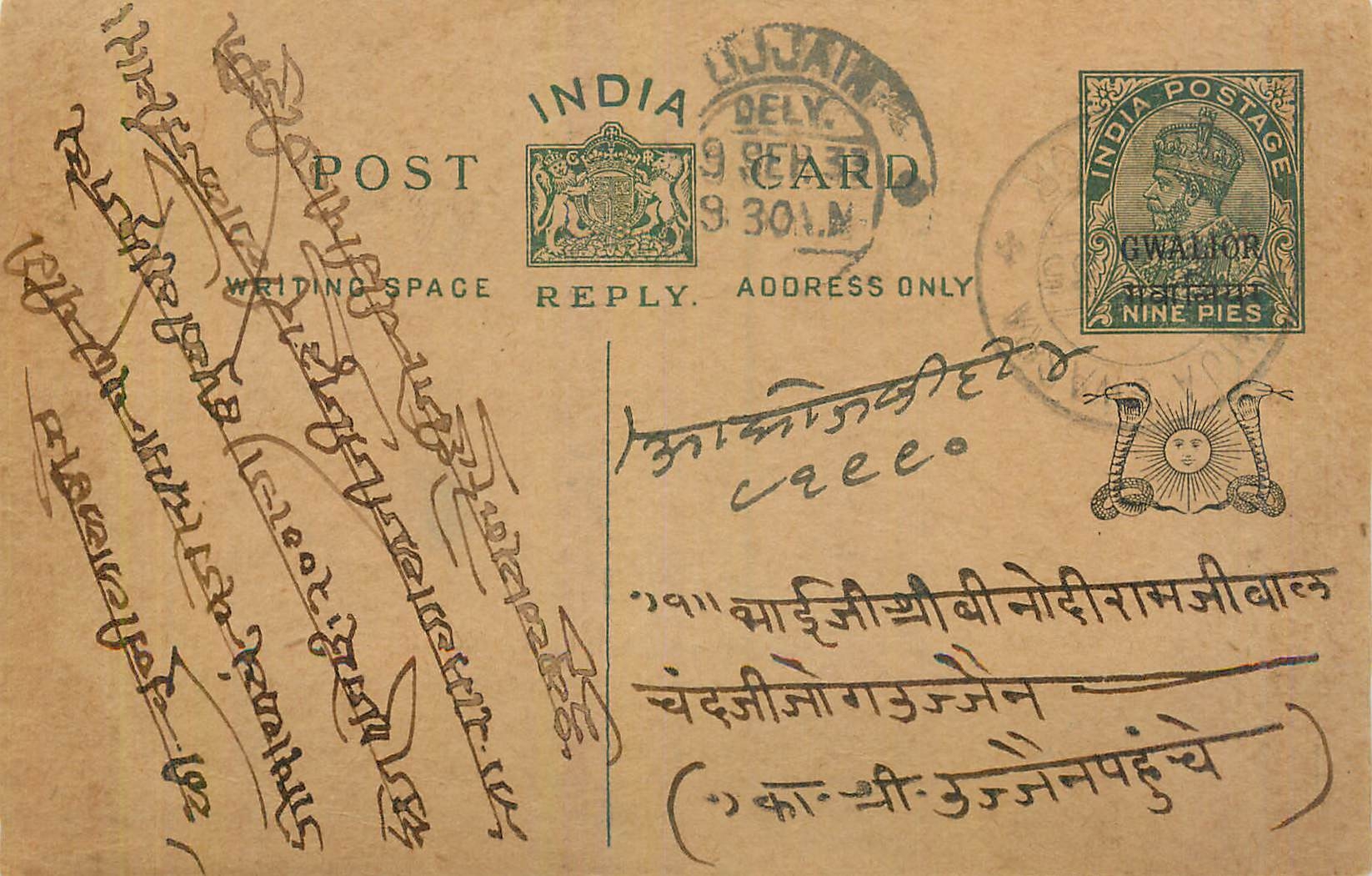 Entier Postal Postal Stationary Inde India Gwalior