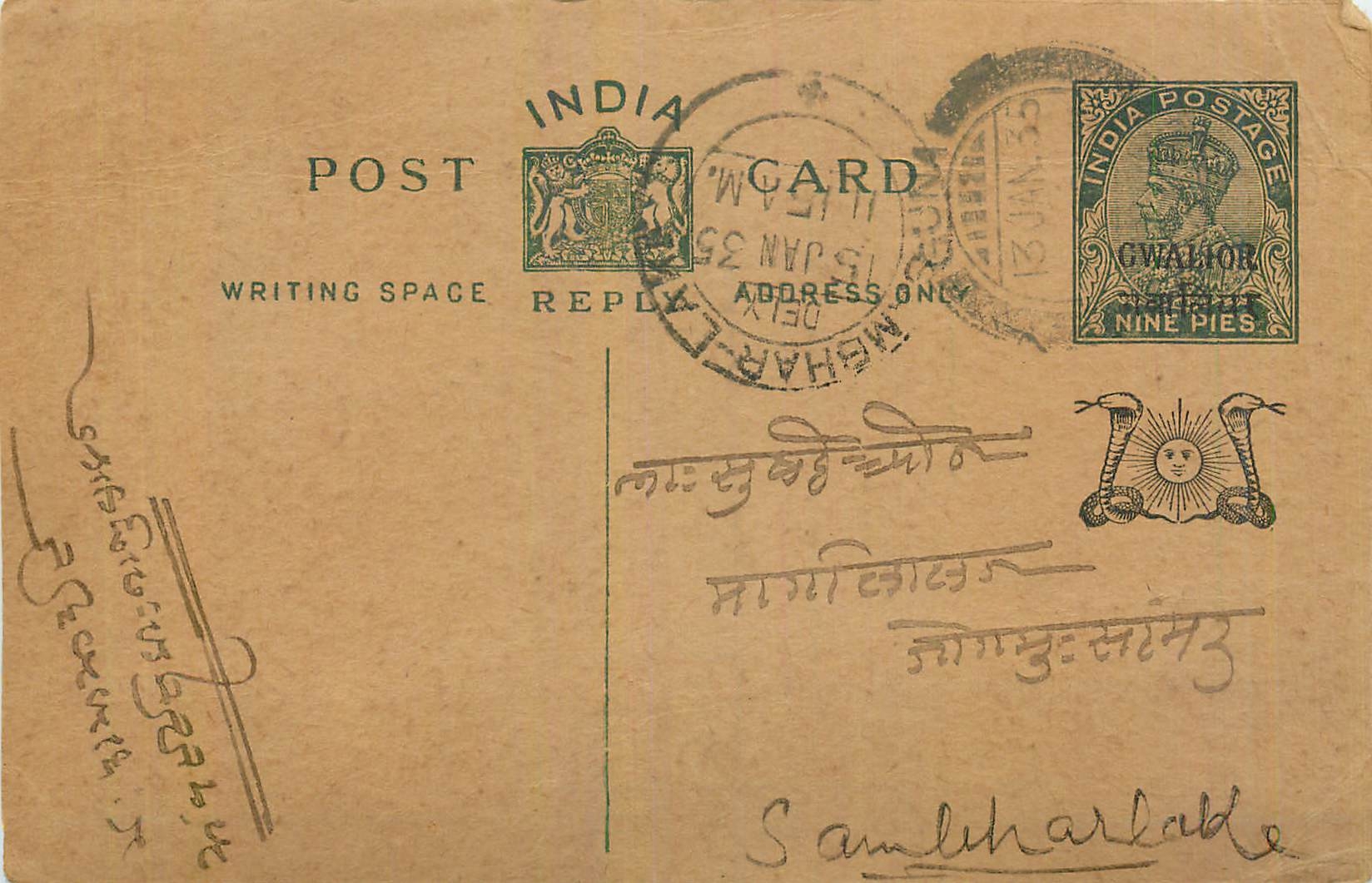 Entier Postal Postal Stationary Inde India Gwalior