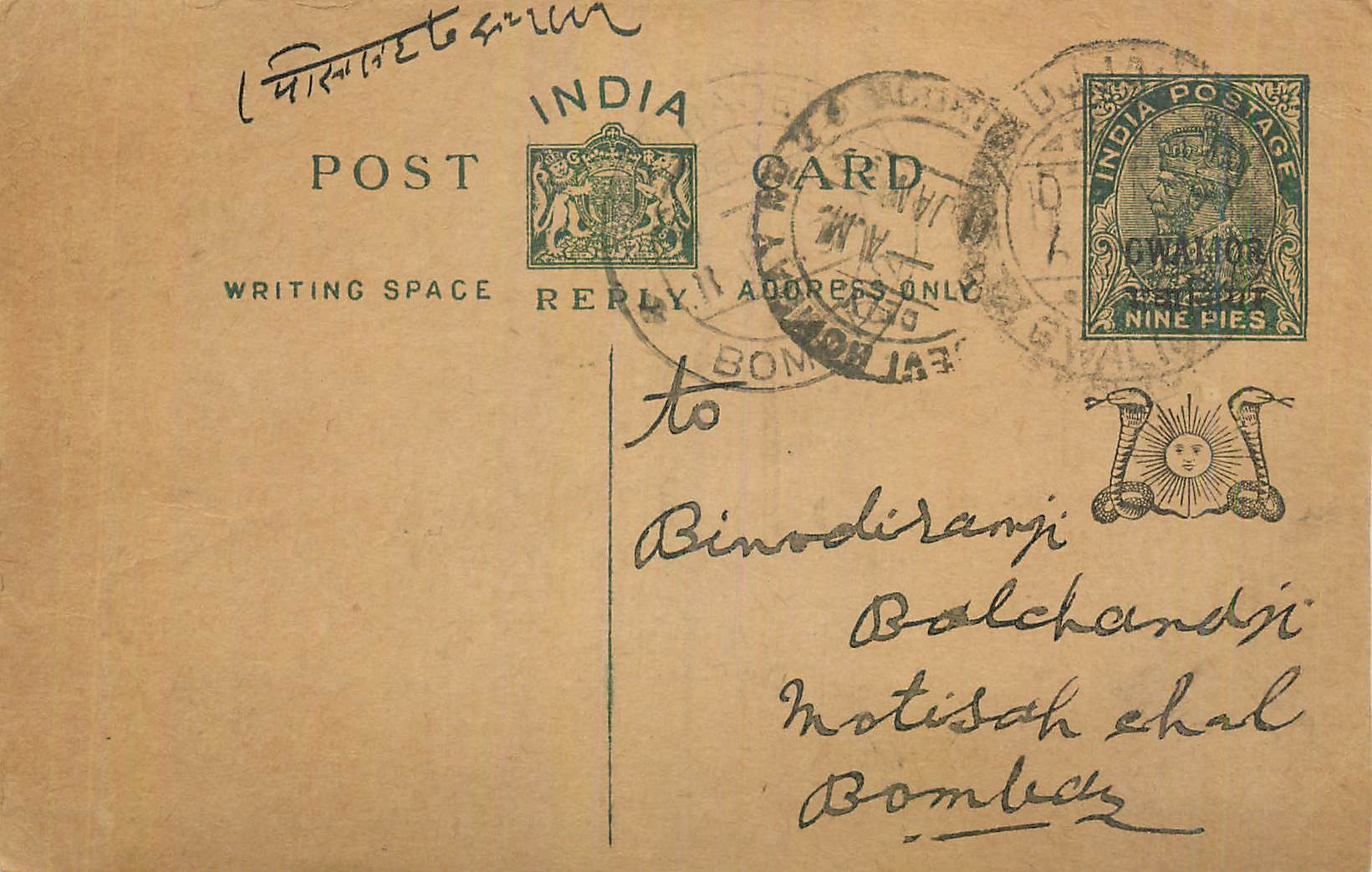 Entier Postal Postal Stationary Inde India Gwalior