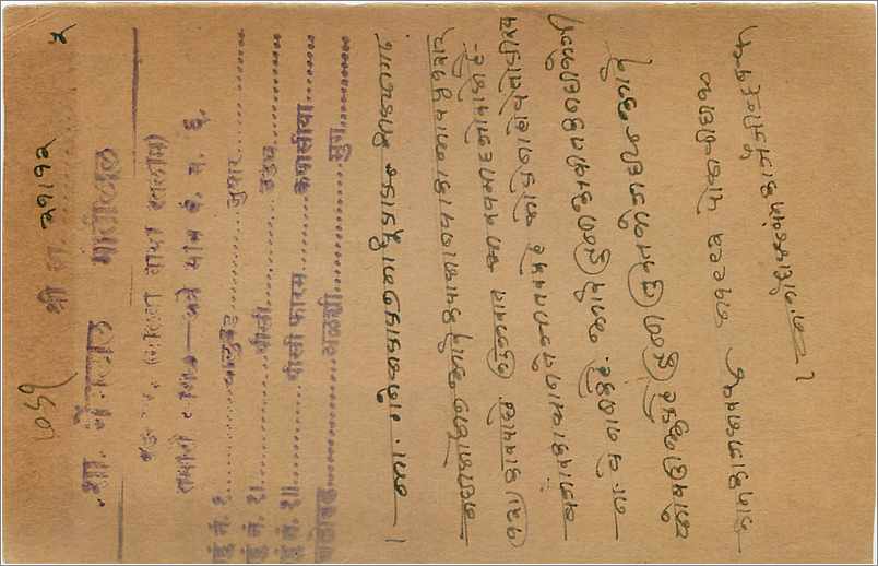 Entier Postal Postal Stationary Inde India Gwalior — Rückseite